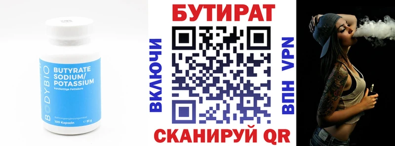 нарко площадка клад  Сычёвка  БУТИРАТ вода 