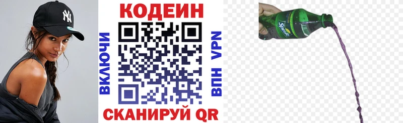 наркотики  OMG ссылка  Кодеин Purple Drank  Сычёвка 